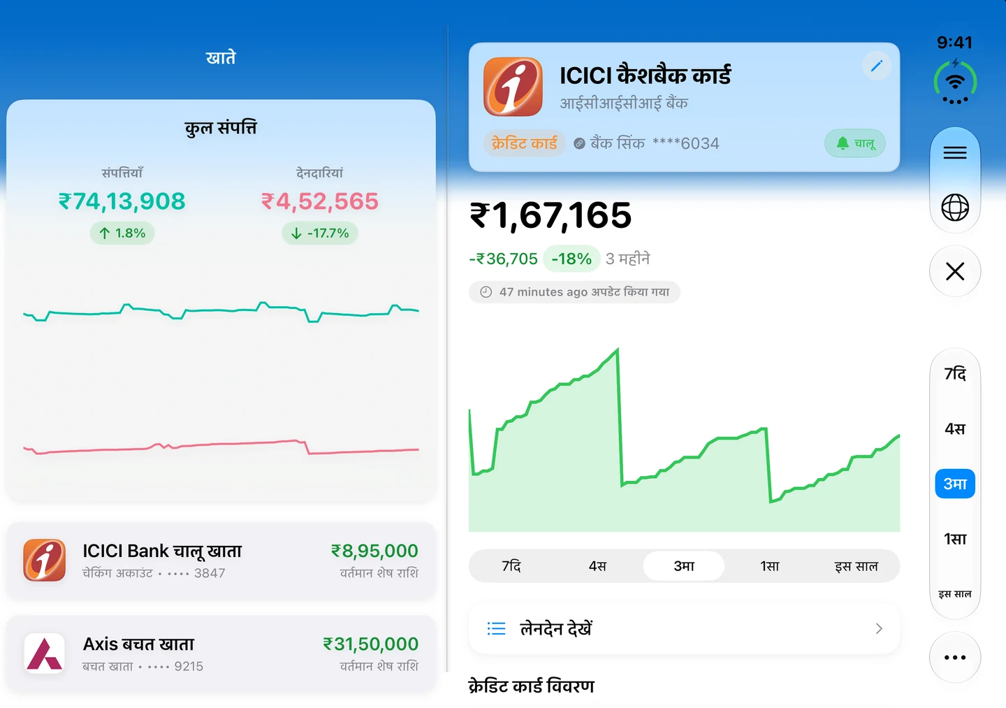 Summa on iPhone Duo, open: accounts and net worth