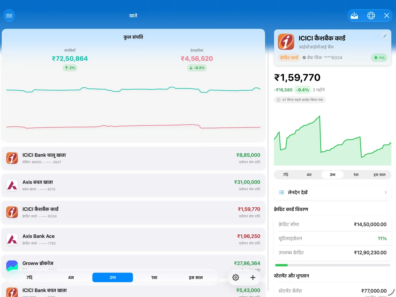 Summa on iPad: accounts beside the detail pane