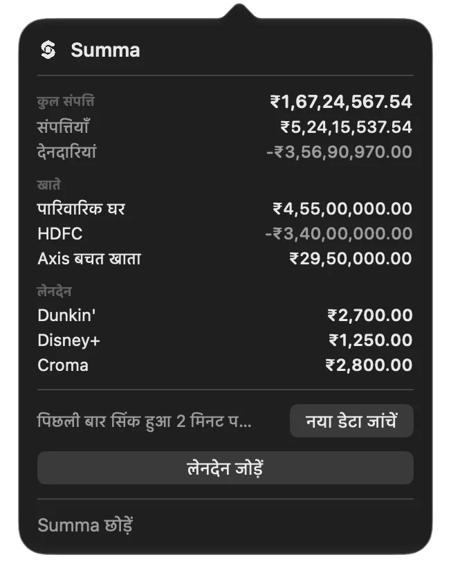 The menu bar panel with net worth, accounts and recent transactions