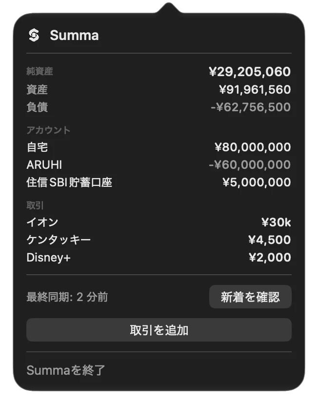 The menu bar panel with net worth, accounts and recent transactions