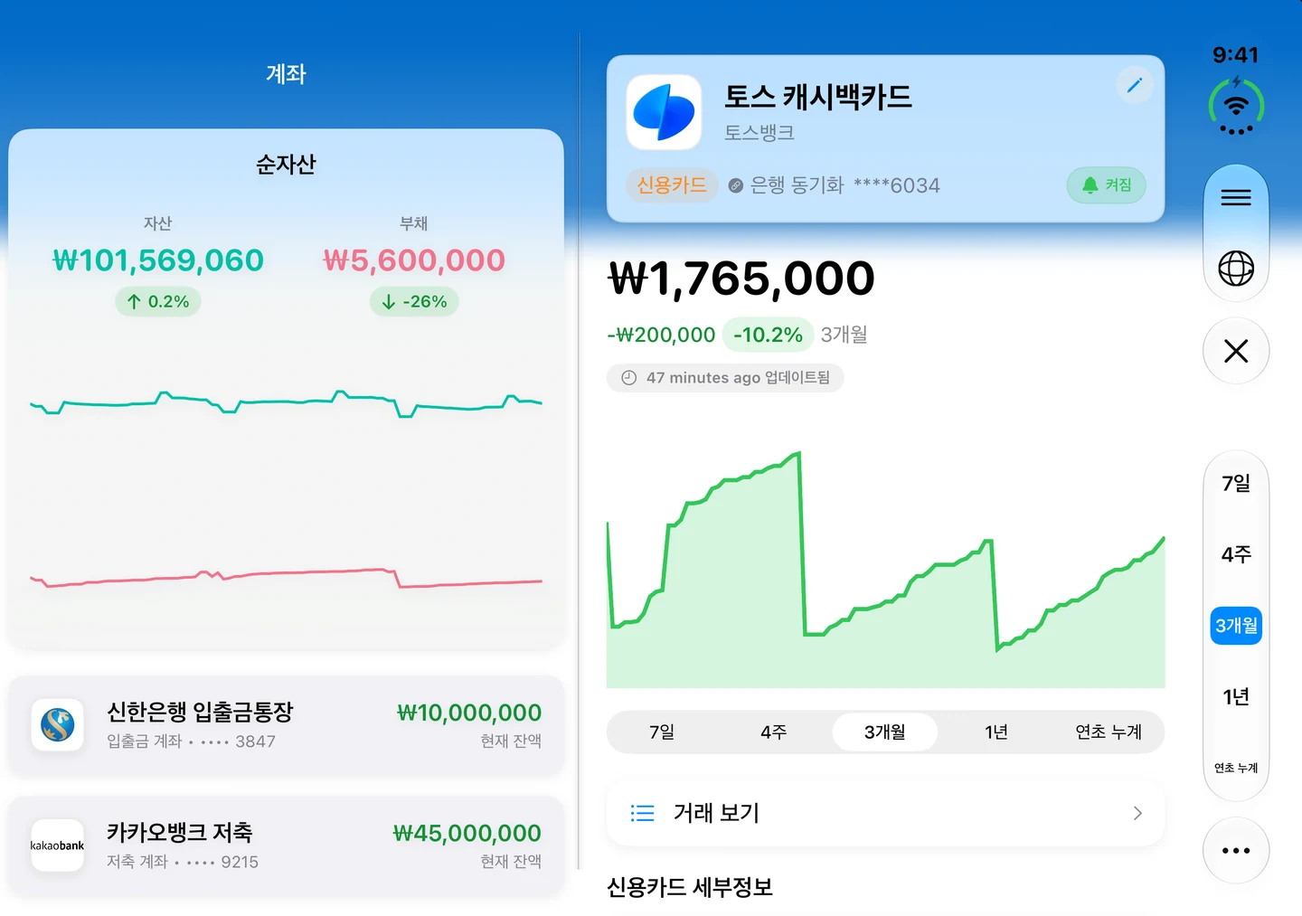 Summa on iPhone Duo, open: accounts and net worth