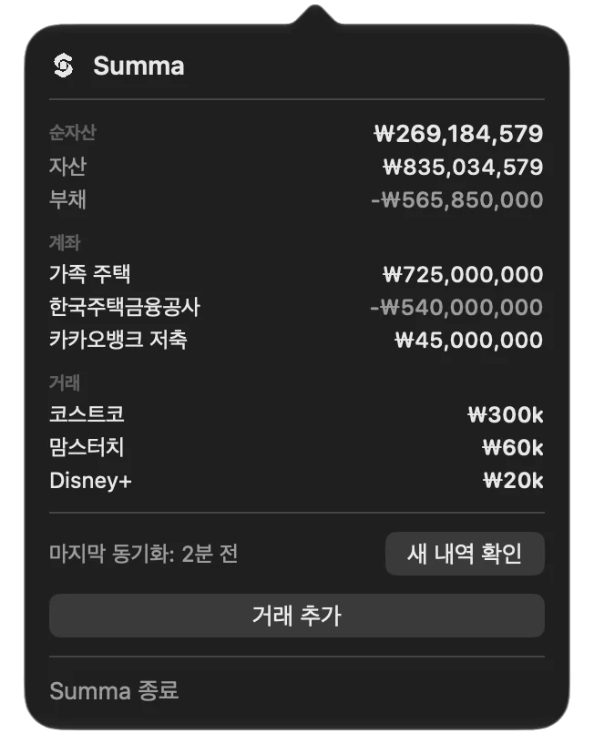 The menu bar panel with net worth, accounts and recent transactions