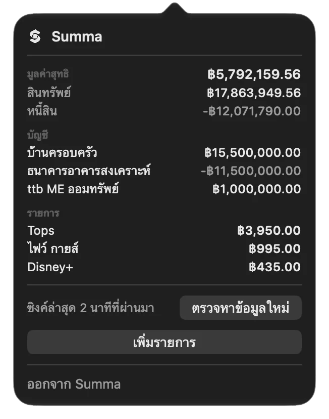 The menu bar panel with net worth, accounts and recent transactions