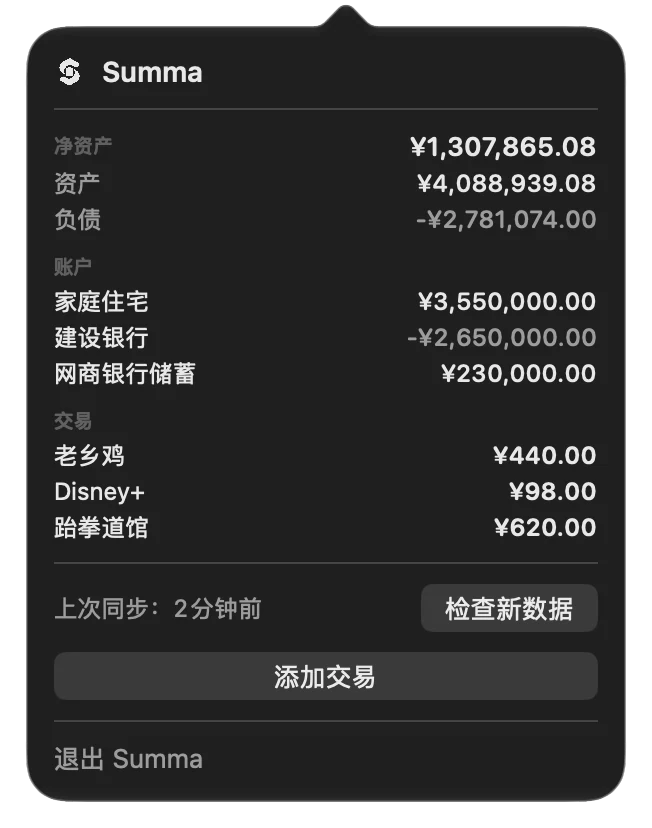 The menu bar panel with net worth, accounts and recent transactions