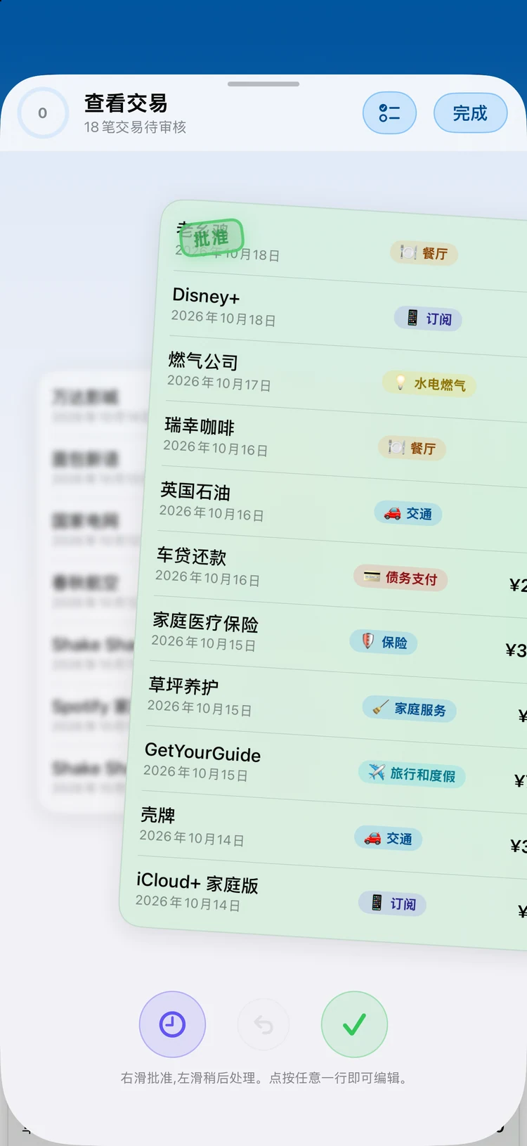 Summa 的小票扫描:金额、商家和分类,从一张照片自动提取。