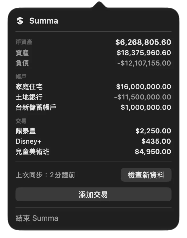 The menu bar panel with net worth, accounts and recent transactions