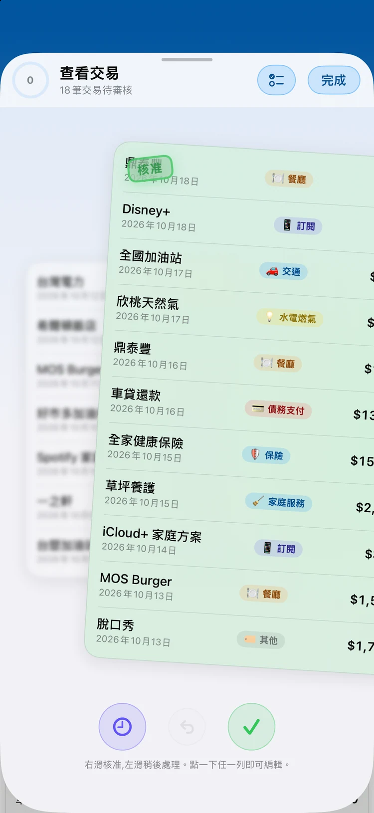 Summa 的發票掃描:金額、店家與分類,從一張照片自動擷取。